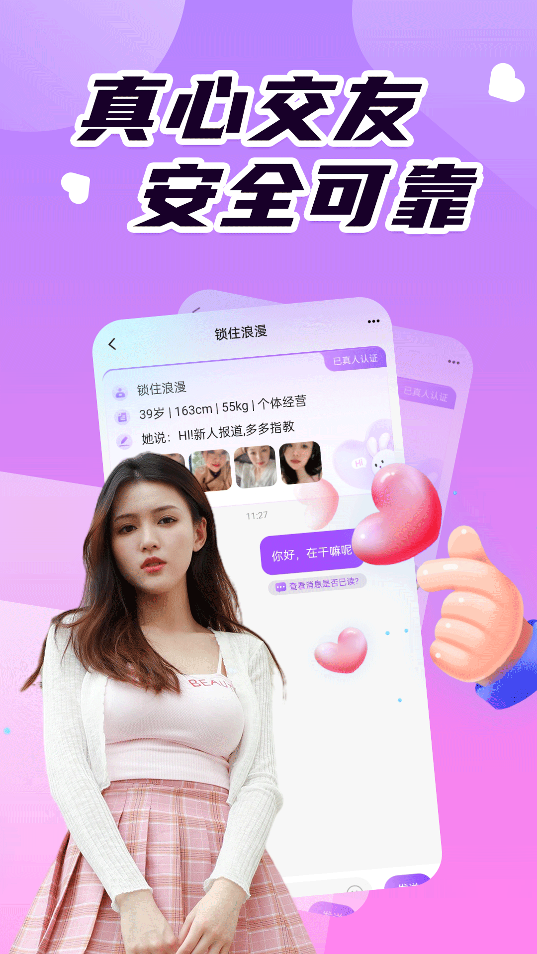 悦友app