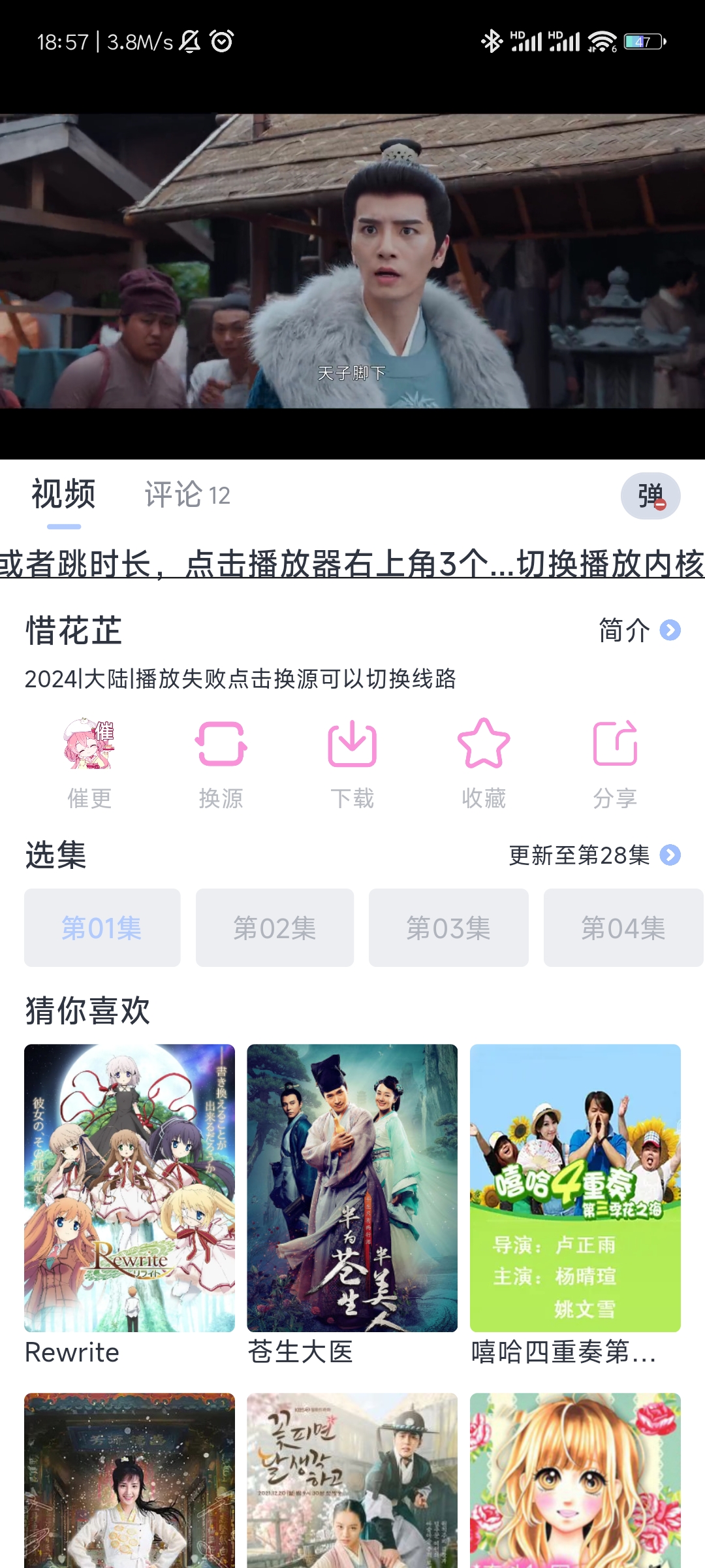 星影视频app