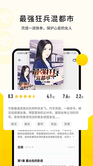 追读小说app