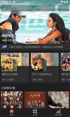 随心影视
