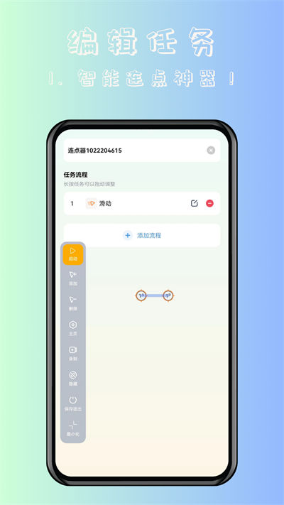 飓风连点器