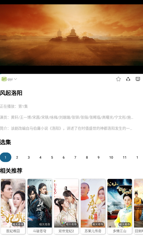小鱼影视app