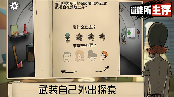 60秒避难所安卓版