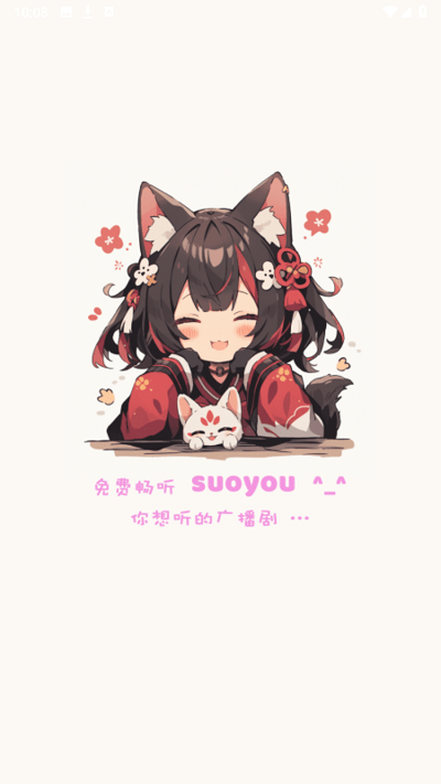 腐竹fm广播剧软件免费听