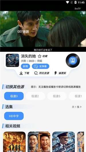白泽影视app