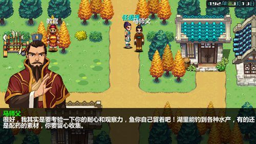 三国大时代4单机版内置商店