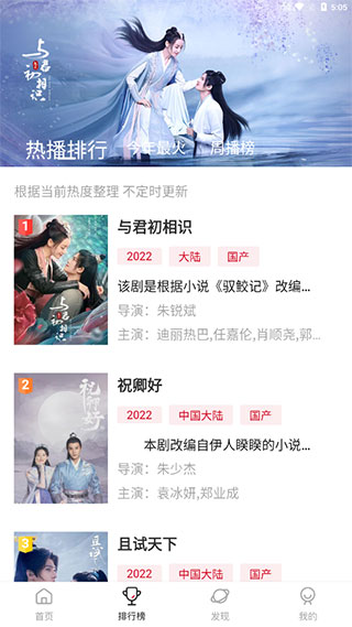 追剧达人苹果版