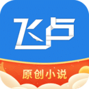 飞卢小说永久免vip