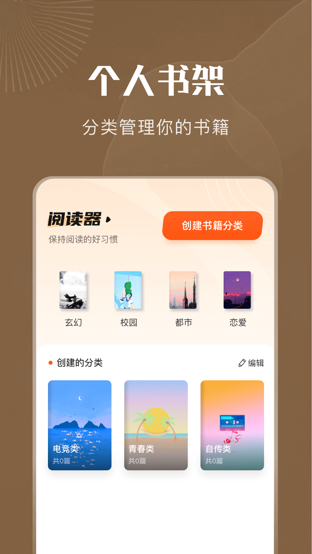 9x阅读器官方正版