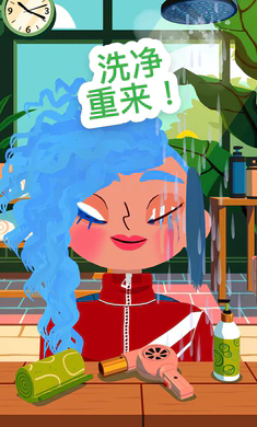托卡美发沙龙4虫虫助手版