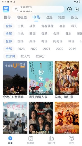 南坊追剧app免费