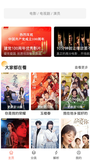 影视猫plus官方最新版