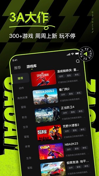 3a云游戏无限时长不用排队无需登陆版本