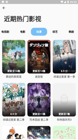 蓝洞影视app