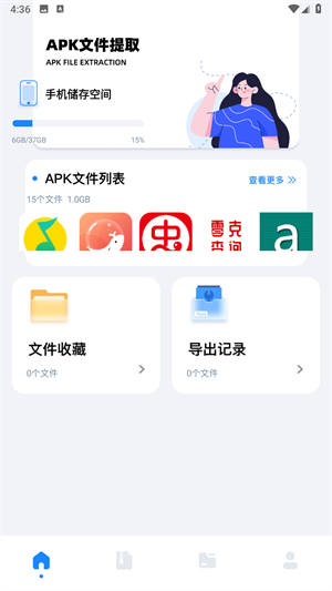 base.apk安装