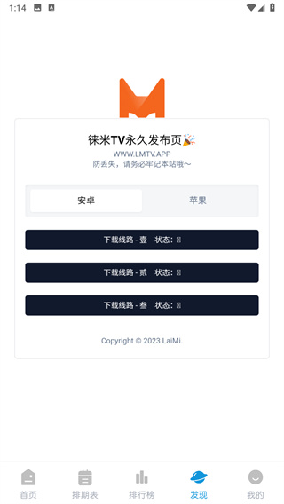 MiFun动漫免费版