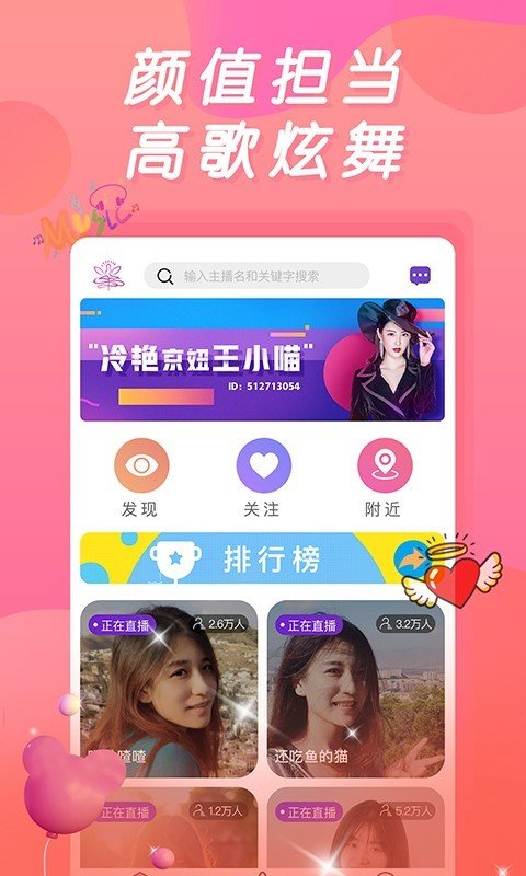 妖姬直播app