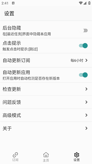 gkd跳过广告软件