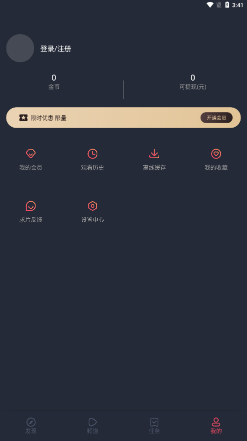 横风动漫app官方