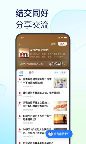 美篇制作