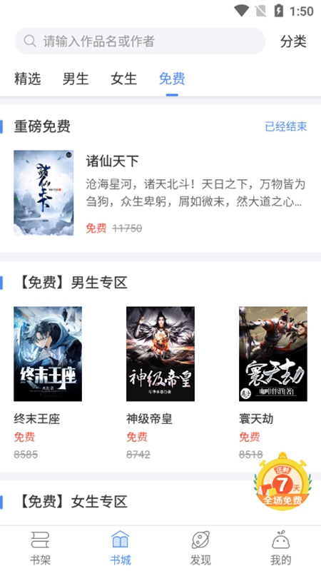 逐浪小说