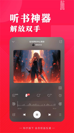 盐言故事vip版