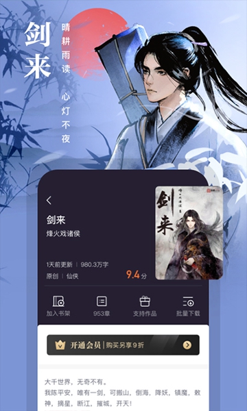 熊猫看书免费阅读