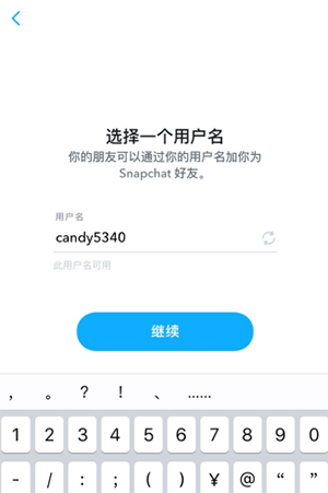 Snapchat正版