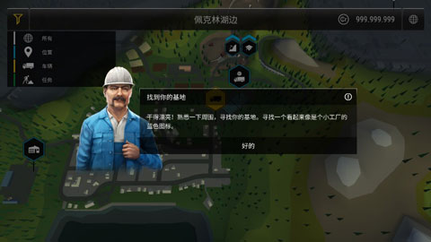 模拟建造3中文版无限金币无限等级