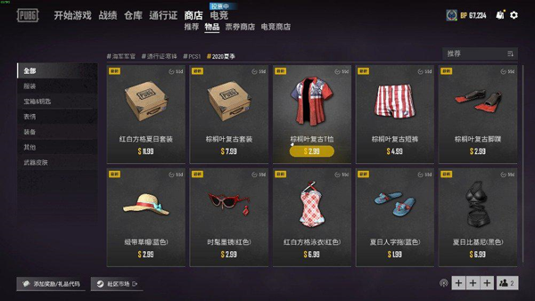 pubg国际服正版