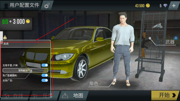 火力全开2内置mod菜单