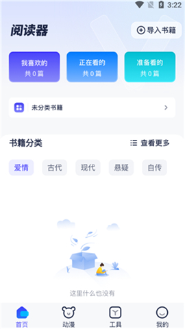 御书屋免广告