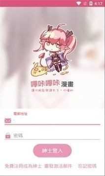 求大佬给个哔咔picacg安装包