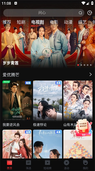 一起看影视app