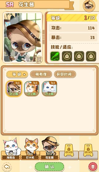 猫别野