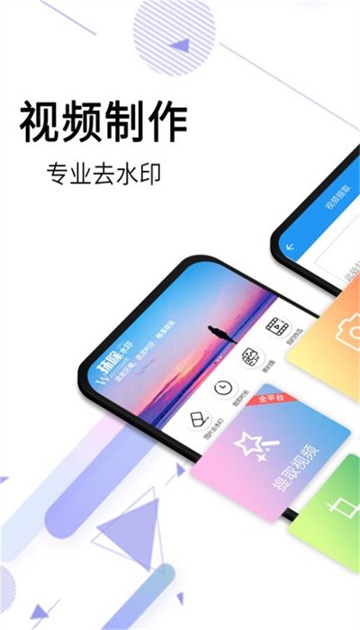 橙子去水印