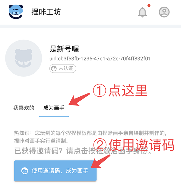 捏咔官方版