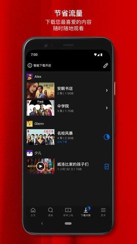 奈飞netflix