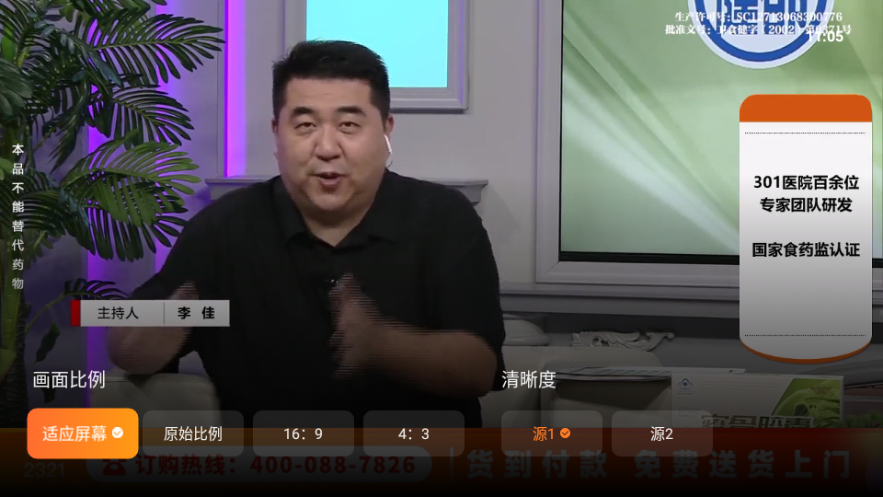 飞沙电视tv去广告版