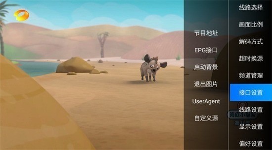 iptv电视直播1.4.7版本