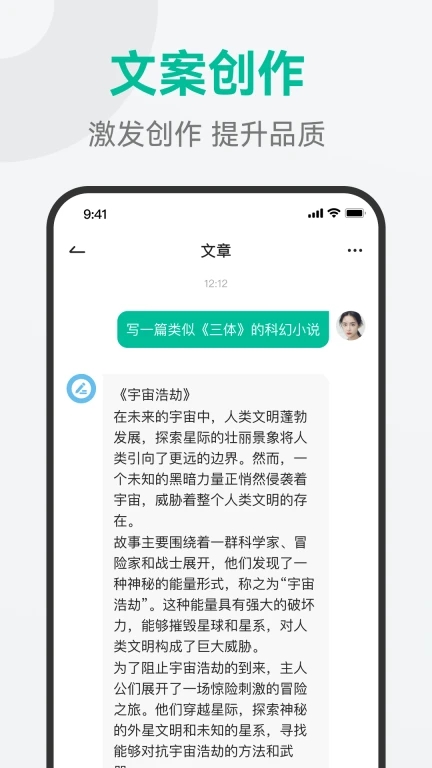 AI万能问答