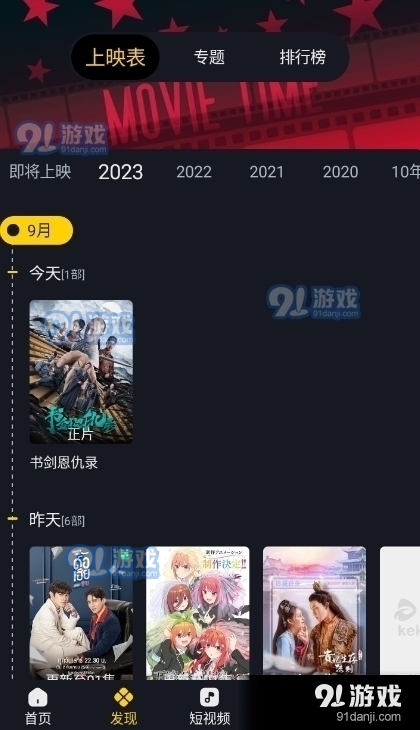 可可影视官方版