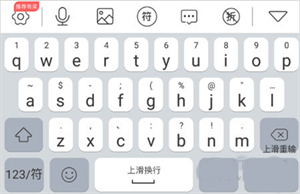 微脉输入法最新版本常见用途介绍截图5