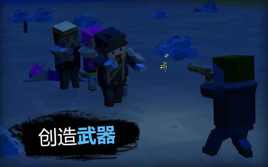 僵尸启示录和生存中文版