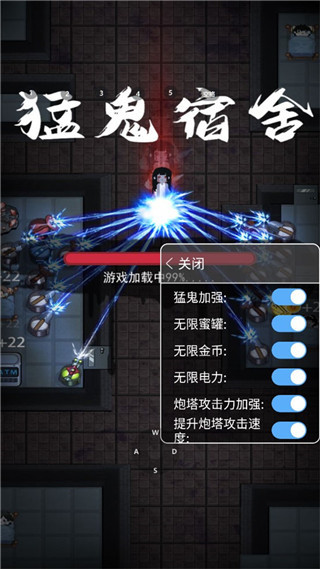 猛鬼宿舍内置mod菜单
