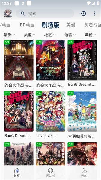 稀饭动漫官方正版