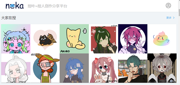 捏咔免费版