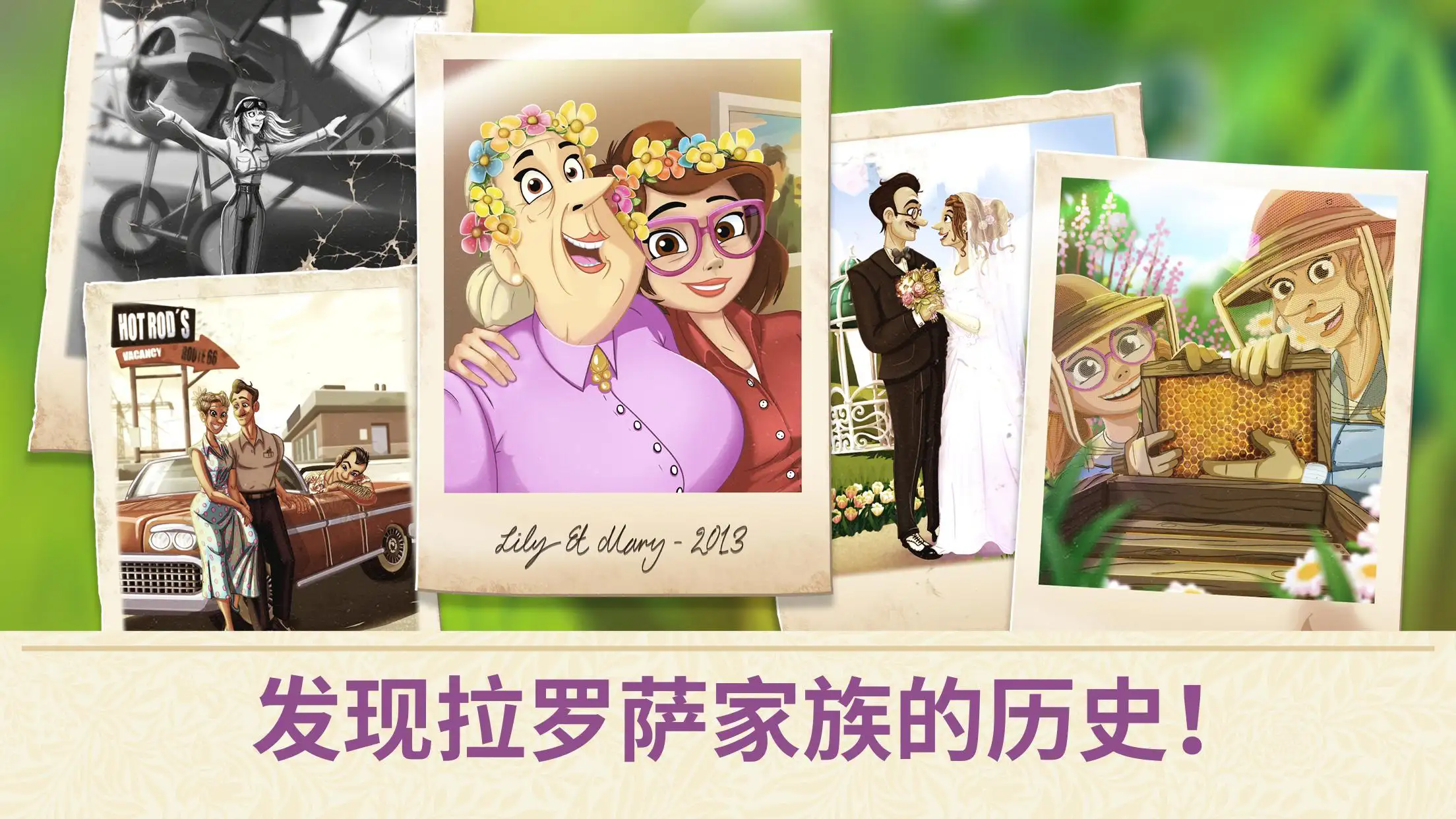 茉莉的花园最新版