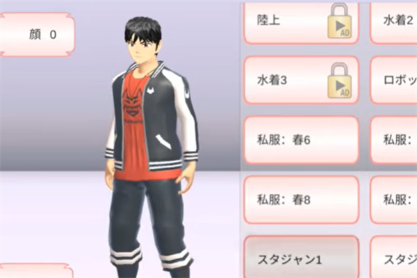 樱花校园模拟器1.043.11