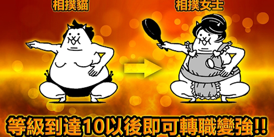 猫咪大战争日服